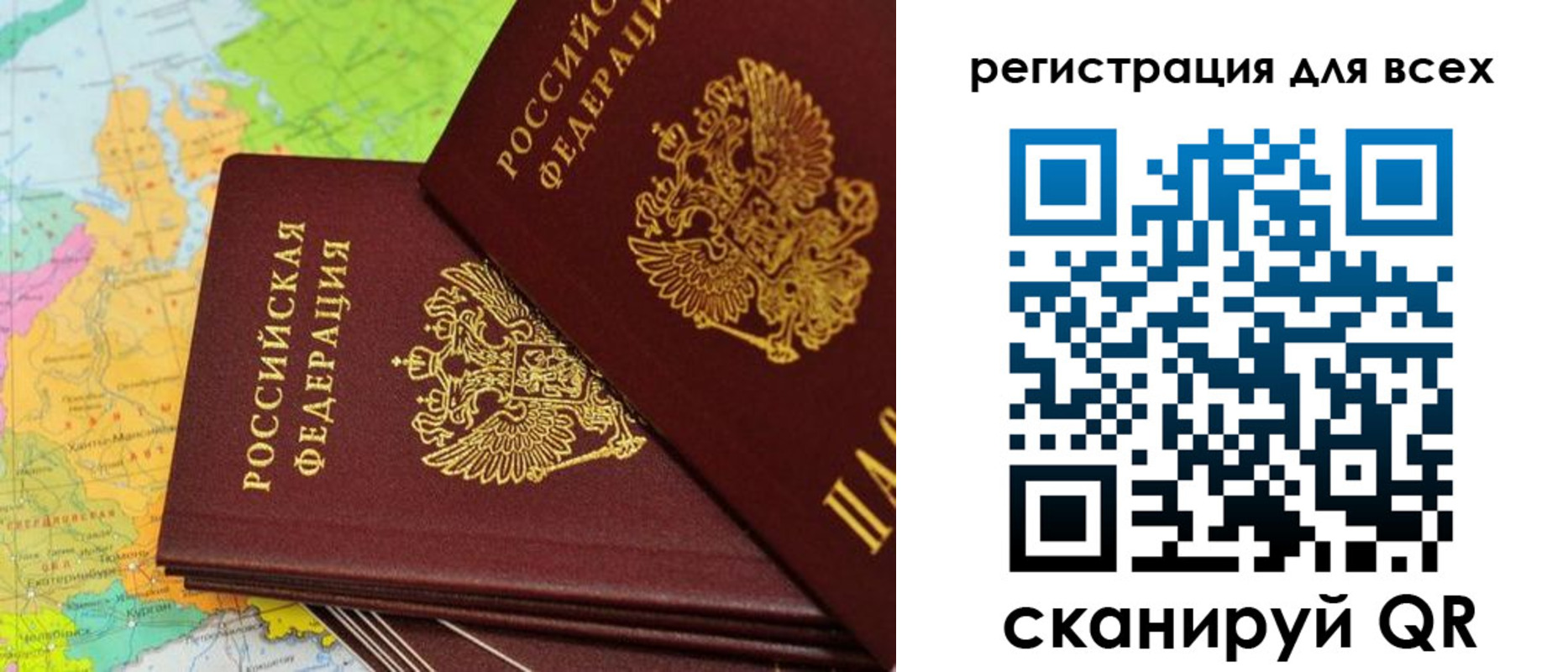 временная регистрация для всех в Кстово