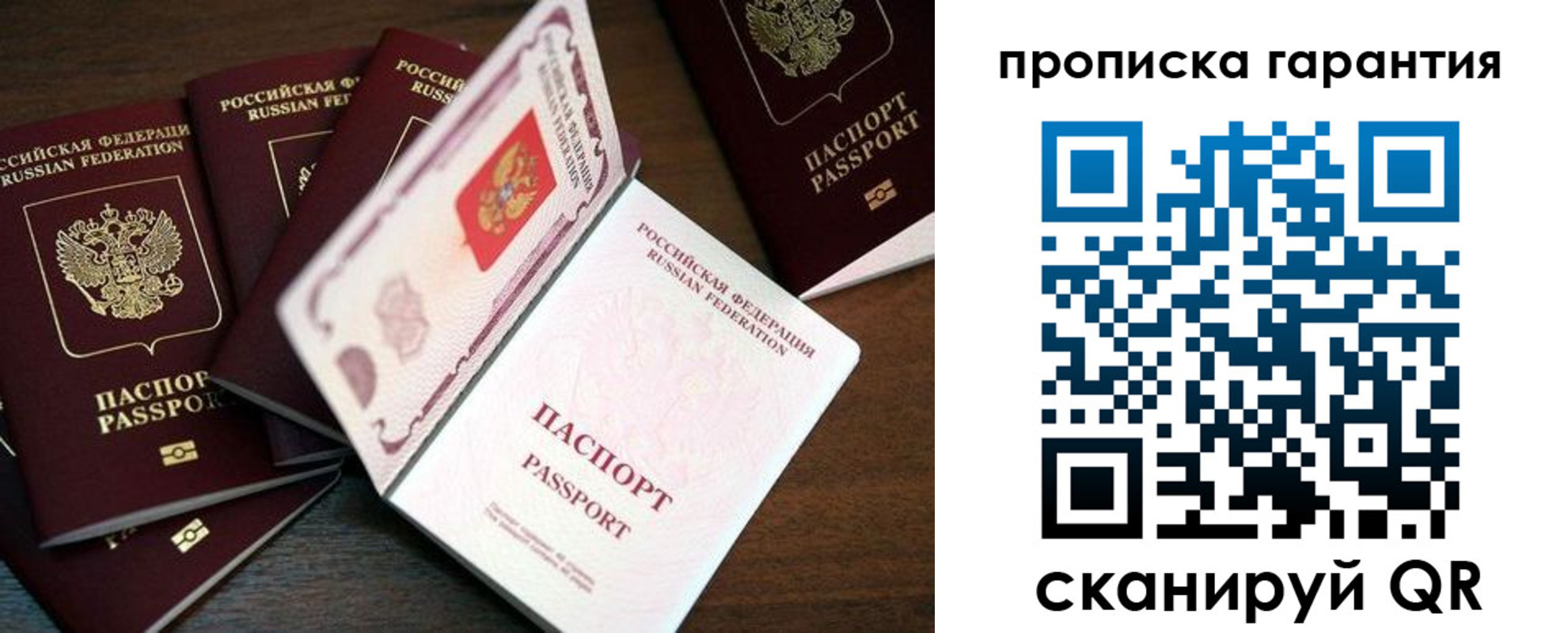 временная регистрация гарантия в Кстово