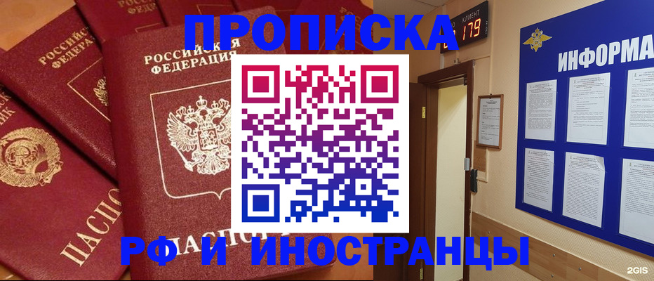 временная регистрация в квартире в Кстово