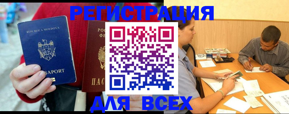 временная регистрация надежно в Кстово