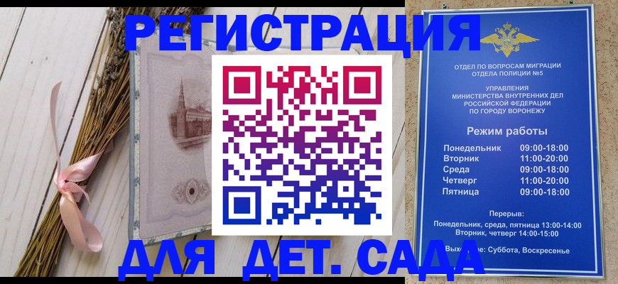 временная регистрация в Кстово