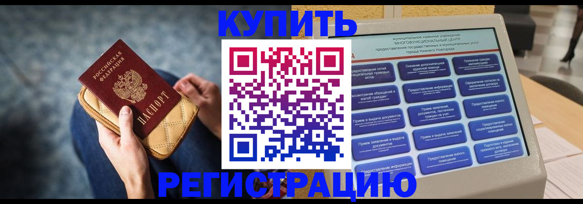 прописка поиск в Кстово